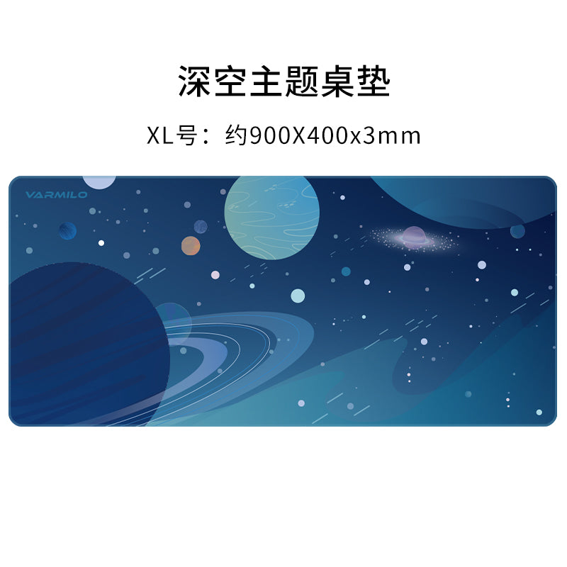 Deep Space Deskmat